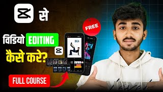 CapCut से Videos Edit कैसे करें? ।। Basic To Advance In One Videos screenshot 4