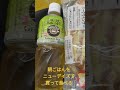 朝ごはんを電車の中で食べる#shorts