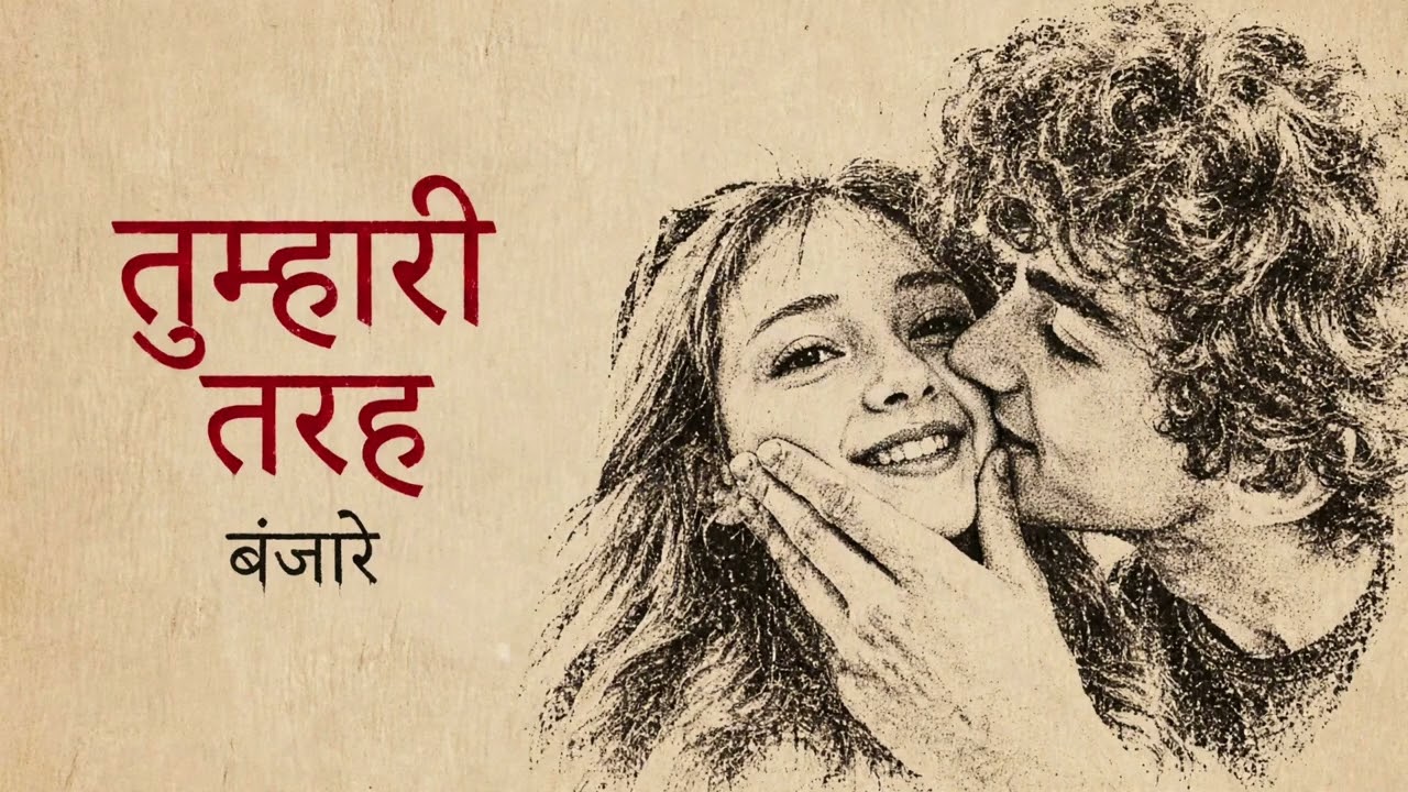 Tumhari Lyrics — Emang | Lyrixwala Tumhari Lyrics by Emang