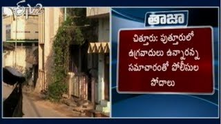 Police Searching In Puttur of AP For Hidden Terrorists