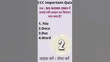 ccc exam questions hindi। ccc april exam questions। #ccc_important_questions_answer
