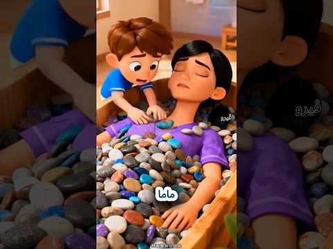 ماما هل انتي بخير   كرتون     