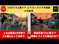 【実車公開中】新車69万円の衝撃!普通免許で乗れる3人乗りEV「ビベルトライク」がついに展示へ…車検不要の裏側をプロが徹底検証【クルマのホンネ】