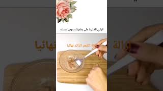 إزالة الشعر الزائد نهائيا باستخدام زيت الأطفال 