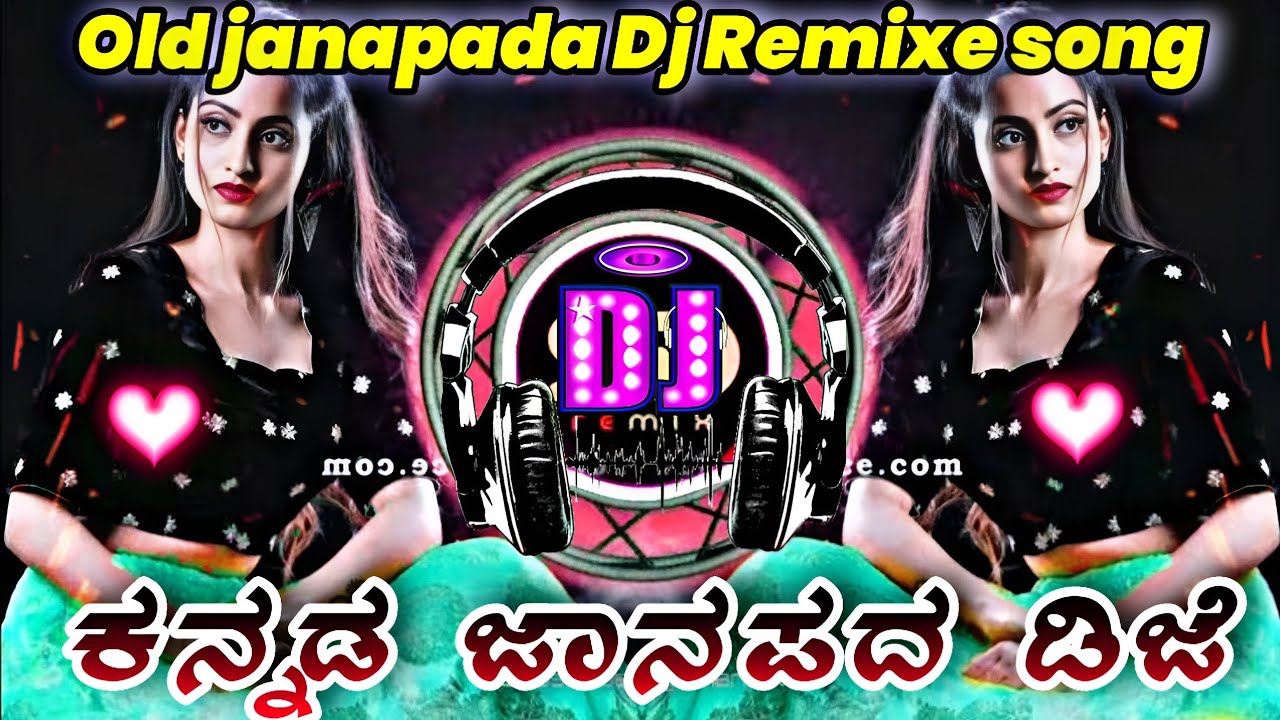 ಕನ್ನಡ ಟಾಪ್ ಜಾನಪದ ಸಾಂಗ್ಸ್ 💥 Kannada top Trending Janapada dj remix song 💢#trending ✨