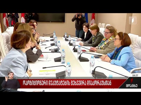 ოპოზიციონერი დეპუტატების შეხვედრა დიპლომატიურ კორპუსთან