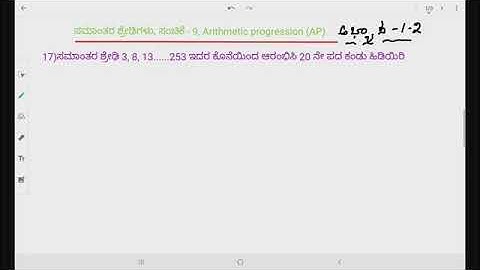 ಸಮಾಂತರ ಶ್ರೇಢಿಗಳು, ಸಂಚಿಕೆ - 9, Arithmetic progression (AP)