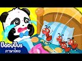 อย าก นขนมบนเต ยงเช ยว มดมาจากไหนก น การ ต นเด ก เบบ บ ส Kids Cartoon BabyBus อย าก นขนมบนเต ยงเช ยว มดมาจากไหนก น การ ต นเด ก เบบ บ ส Kids Cartoon BabyBus