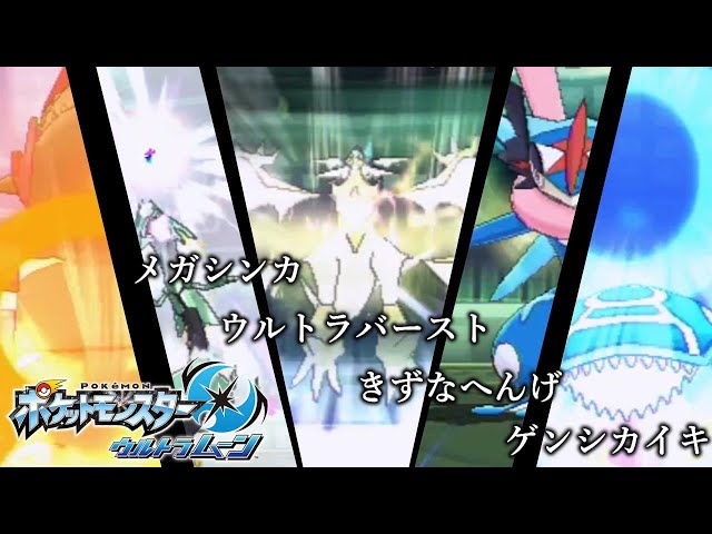 ケイ様 ウルトラサン ムーン sddefault.jpg