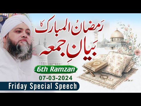 6th Ramadan 6th Ramadan