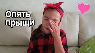 Пародия на Сайбель / Опять прыщи!