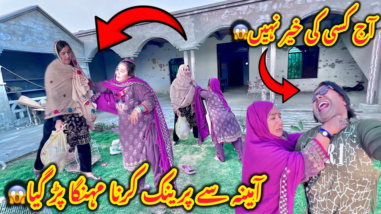 Amina k sath prank karna mehnga par giya😱Aj Salma aur Altaf ki chitrool ho gai😱Altaf Ali Balouch