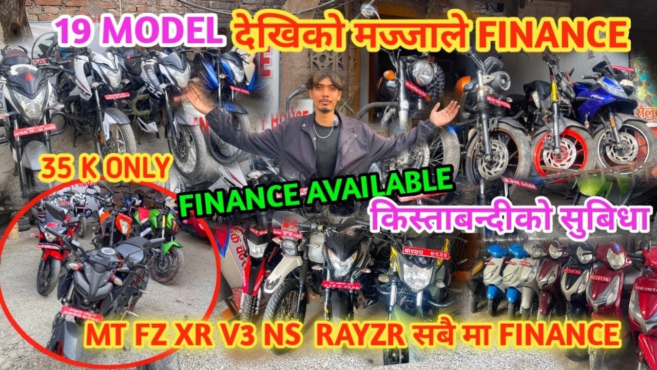 किस्ताबन्दी सुविधा | Second Hand Reconditioned Bike & Scooty 🔥 35K देखि Finance