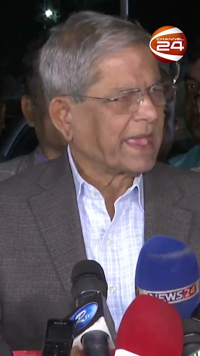 জাতীয় ঐক্য সৃষ্টির আহ্বান বিএনপির #mirzafakhrulislam #bnp #drmuhammadyunus #shorts #channel24