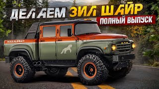 картинка: Купили ЗИЛ-131 6Х6 на переделку. Обзор, восстановление, тест драйв