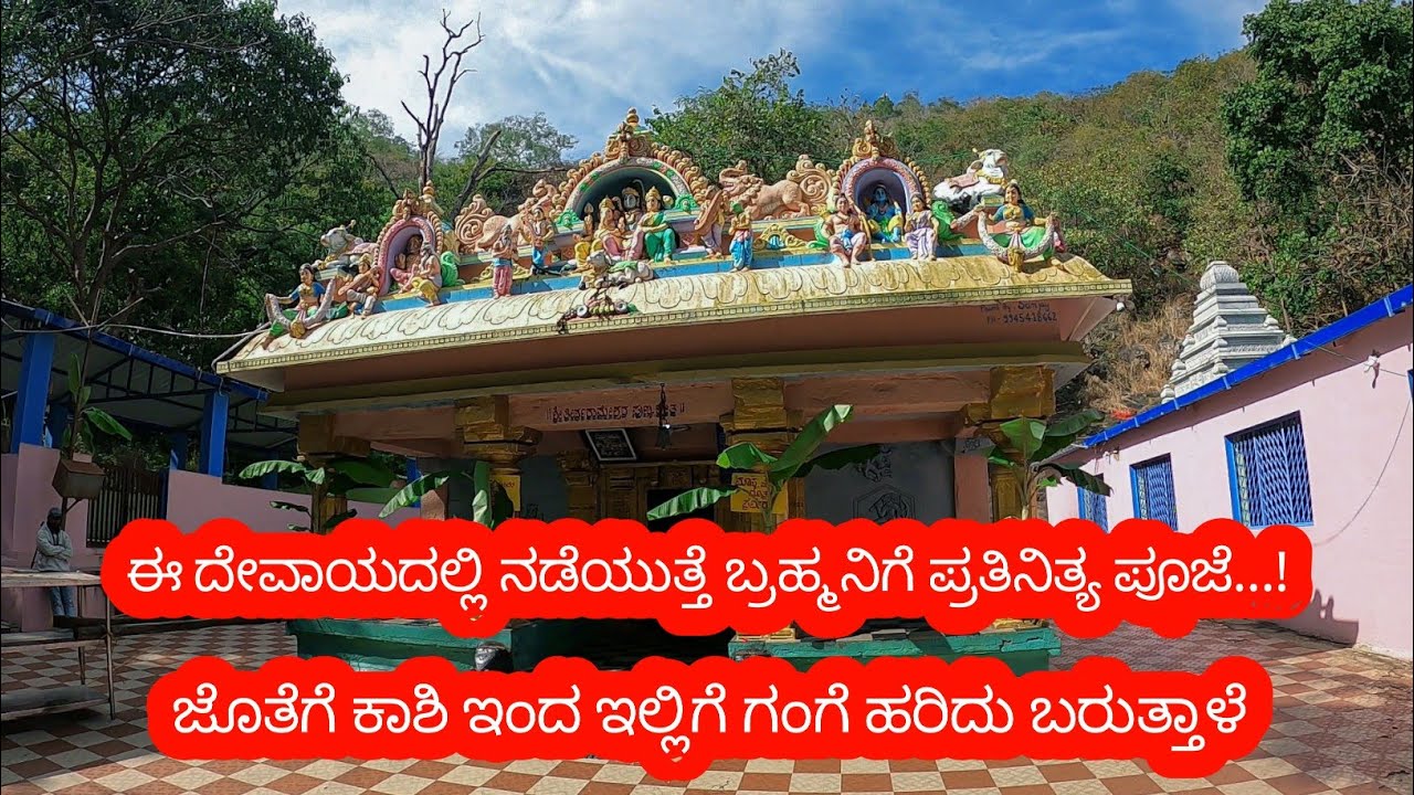 Theertha rameshwara temple