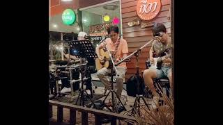 ข้ามันลูกทุ่ง cover by ฟิวแฟนโฟล์ค