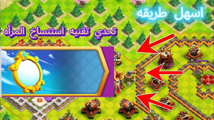 مسح تحدي تقنيه استنساخ المرأه بكل سهوله ✨🔥 | كلاش اوف كلانس