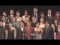 『Les Misérables』 ♪民衆の歌イベントバージョン/オールキャスト