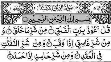113-Surah Al-Falaq  With Arabic Text |  سورة الفلق