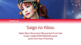 Sera Myu - Saigo no Kibou (Lyrics)