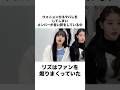 IVEリズの雑学 #shorts #ive #リズ