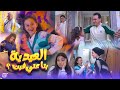 العيدية بتاعتي فين العيد- مستر احمد والاميرة فيروز Music clip