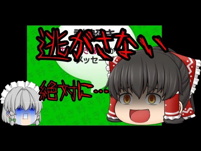 【ゆっくり実況】ヤンデル従妹とヤンデル彼女　part01