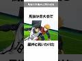 【ブルーロック】馬狼の本編未公開の過去(18)國神練介と地区予選で戦いかけた？#ブルーロック#bluelock#馬狼照英