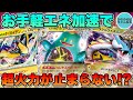 【ポケカ/対戦】安定ドローとお手軽エネ加速が強すぎる!? 『ナンジャモのハラバリーex』デッキ!!【ポケモンカード/かわのそばちゃんねる】