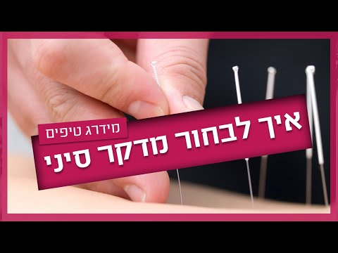 וִידֵאוֹ: איך לבחור קלמנטינות