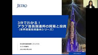 アラブ首長国連邦 経済・貿易・産業報告書 ２０２０／２１年版/ＡＲＣ国別情勢研究会/ＡＲＣ国別情勢研究会（単行本） 日本人だけが知らない砂漠のグローバル大国UAE (講談社+α新書