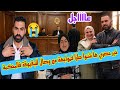 عاااجل مواجهة فالمحكمة ما بين وصال و البقبوقة القضية تحكمت و علي مصدوم 