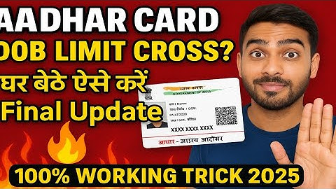 Aadhar Card DOB Limit Cross? घर बैठे ऐसे करें Final Update 🔥 | 100% Working Trick 2025