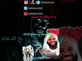 محمد سيد حاج حياة اليهود مذلة Shorts 