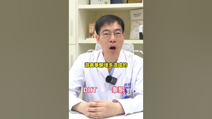 避孕药竟然也能治脱发？靠谱吗？