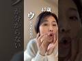【ウはお顔の土台を作る💋】#顔ヨガ #表情筋トレーニング #顔トレ