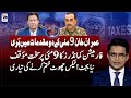 Imran Khan Acquitted in 9 May Cases - Budget 2024-25 - Aaj Shahzeb Khanzada Kay Saath - Geo News