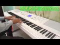 ĐI VỀ NƠI XA - KU TÈO PIANO COVER