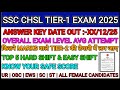 SSC CHSL SAFE SCORE 2025 | SSC CHSL ANSWER KEY 2025 |कितने num वाले TIER-2 की तैयारी करे | #sscchslt