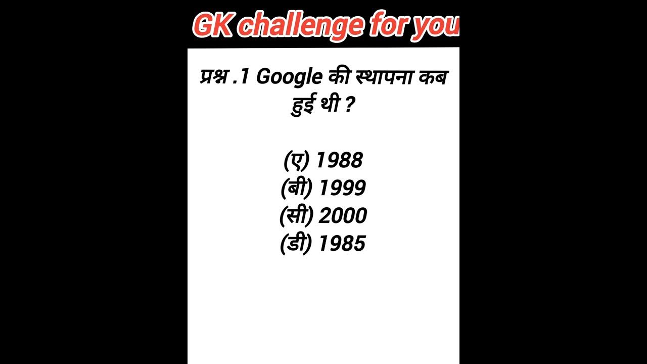  when was google established gk gkinhindi 