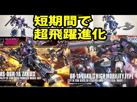 HGザクⅡ 3種、ハイザック　４点おまとめ オリジン、ガンベ限定、黒い三連星 HGザクⅡ 3種、ハイザック 4点おまとめ オリジン、ガンベ限定