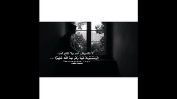 وتحسبونه هينا وهو عند الله عظيم - سورة النور-آية 15.