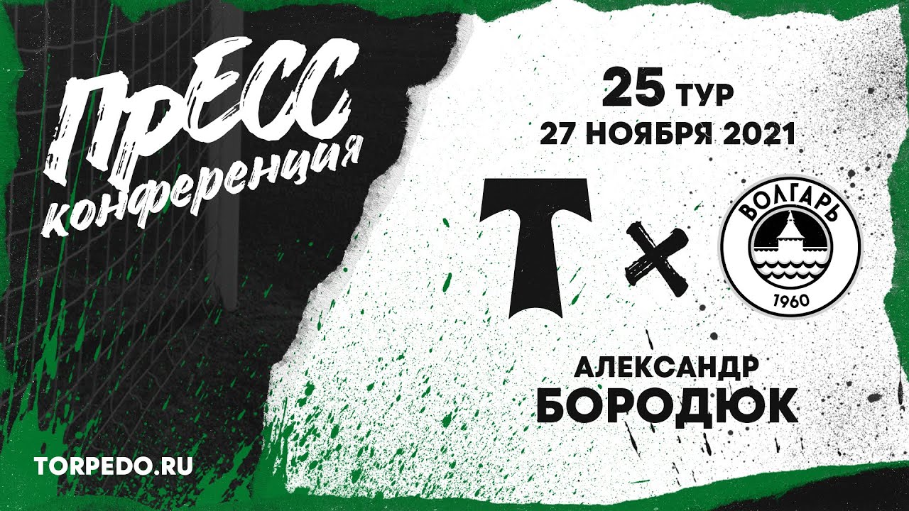 Чайка торпедо. Торпедо Москва. FC Torpedo Moscow. ФК Торпедо Москва 2023/2024. Torpedo Moscow Hooligans.