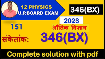 12 PHYSICS 346 (BX) SOLUTION UPBOARD EXAM 2023 COMPLETE SOLUTION WITH PDF