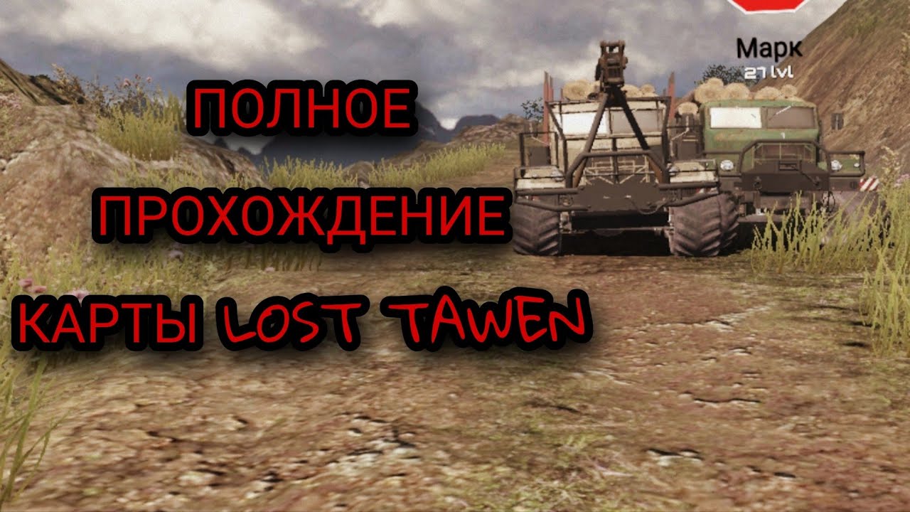 Lost Town Map Rthd ПОЛНОЕ ПРОХОЖДЕНИЕ КАРТЫ LOST TAWEN RTHD - YouTube