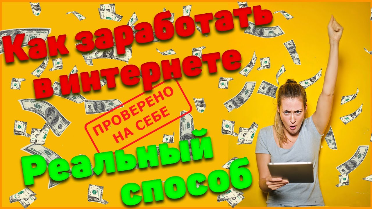 Как Заработать На Сайтах Знакомств Без Вложений