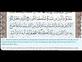 02  surah al baqarah  dr ayman suwayd  teacher  learn quran tajweed