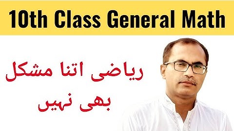 10Th Class General Math Solution [ Chapter 1, Exercise 1.1, Questions 15-18 ] Part 4