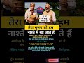 yogi ji motivation #motivation​ #shorts​ #yogi #viralnews​ #apnews​ #abpnews​#aajtak​#newsupdate​ 📰